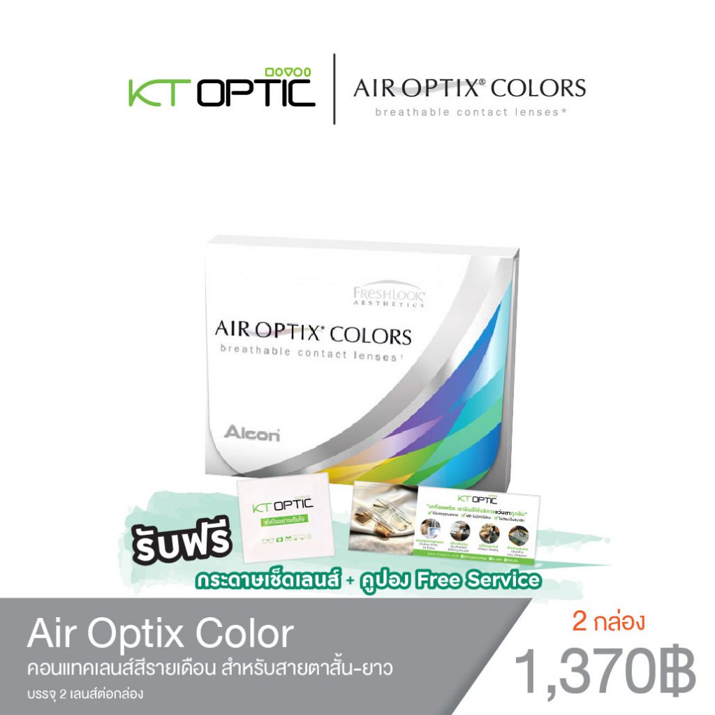 air optix colors 2 pack cheap