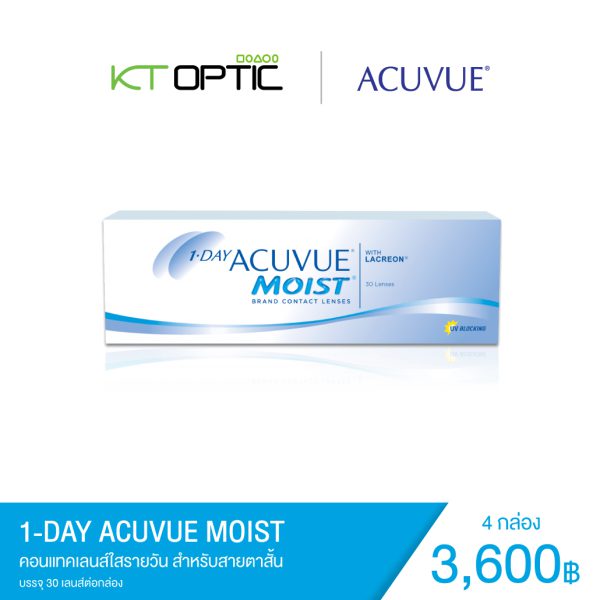 ACUVUE 1-DAY MOIST  SET 4 BOX คอนแทคเลนส์ใสแบบรายวัน สำหรับสายตาสั้น - Image 2