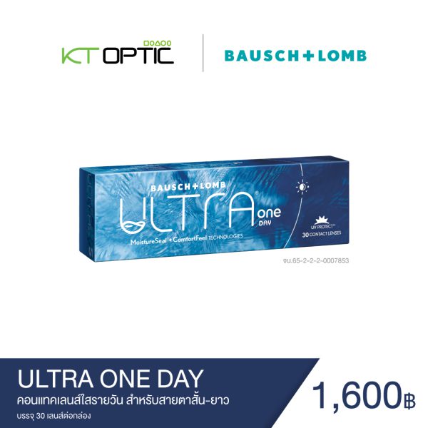 Bausch And Lomb ULTRA ONEDAY คอนแทคเลนส์ใสรายวัน สำหรับสายตาสั้น